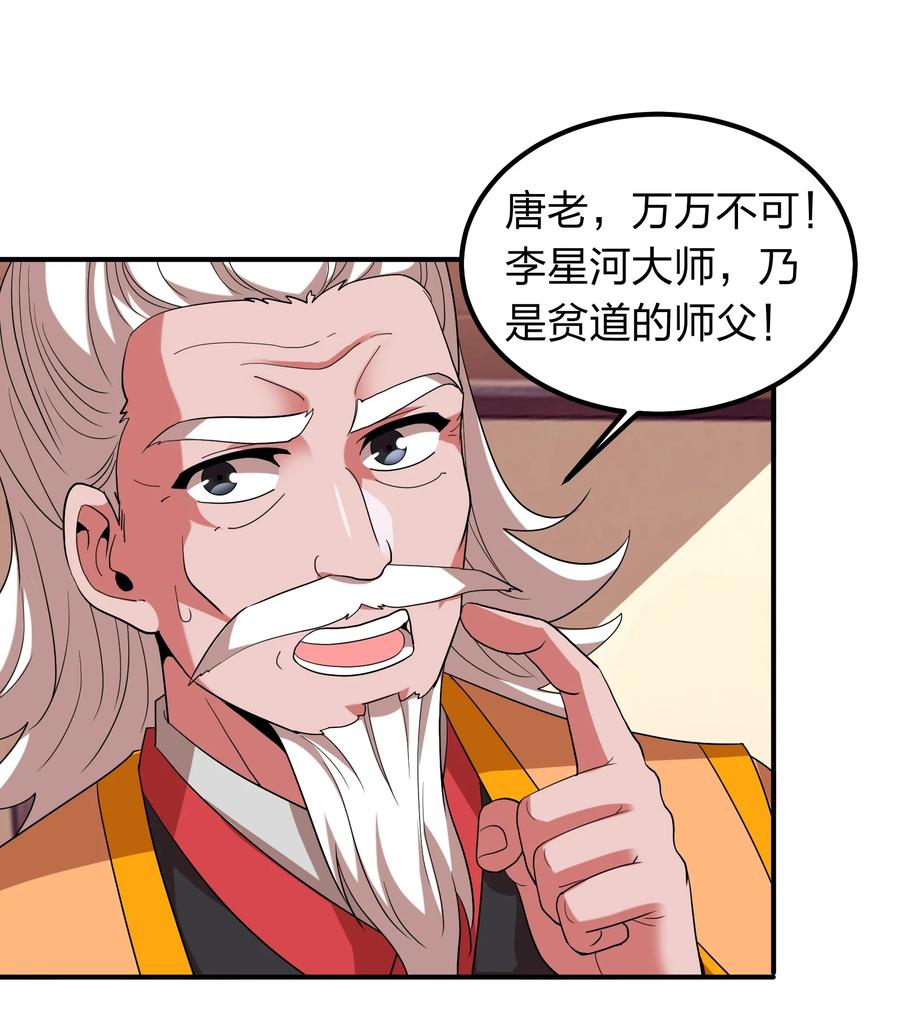 《我在三界卖手机》056 我们开始修炼吧！ 第15页