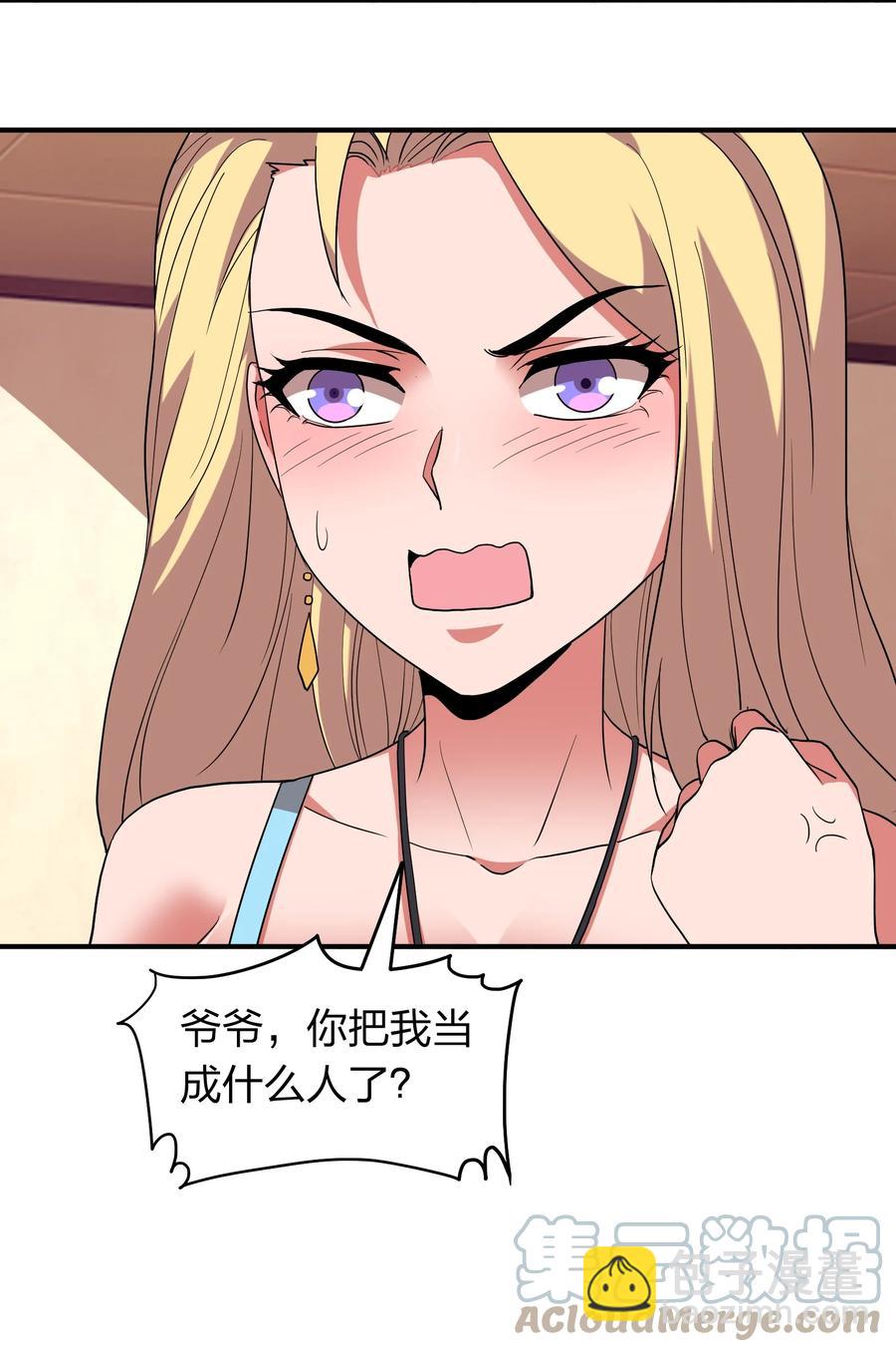 《我在三界卖手机》056 我们开始修炼吧！ 第19页