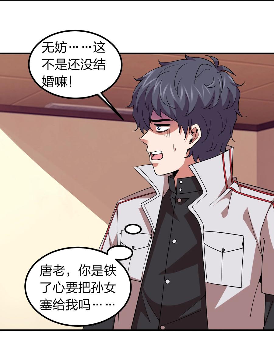《我在三界卖手机》056 我们开始修炼吧！ 第21页
