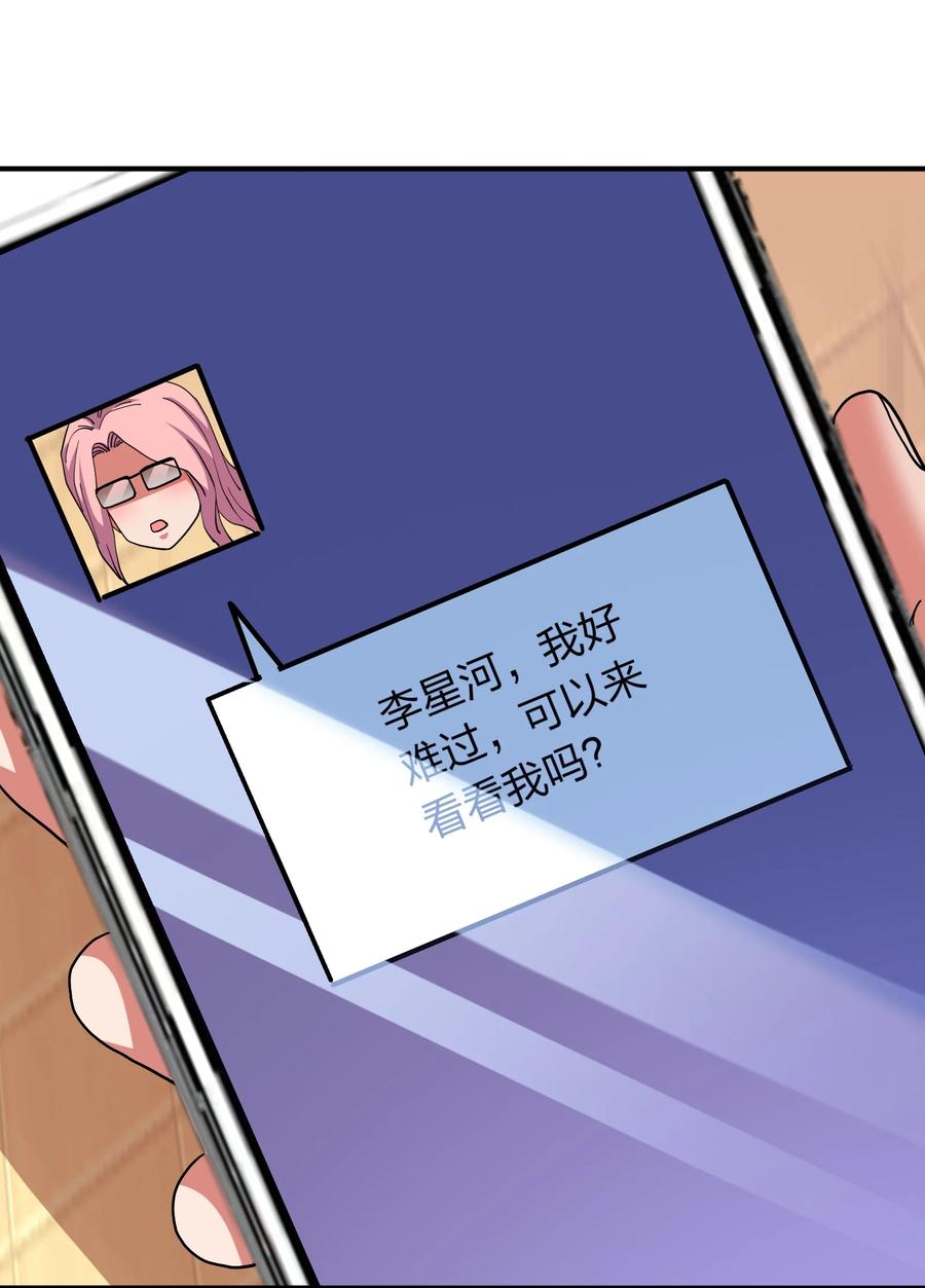 《我在三界卖手机》056 我们开始修炼吧！ 第23页