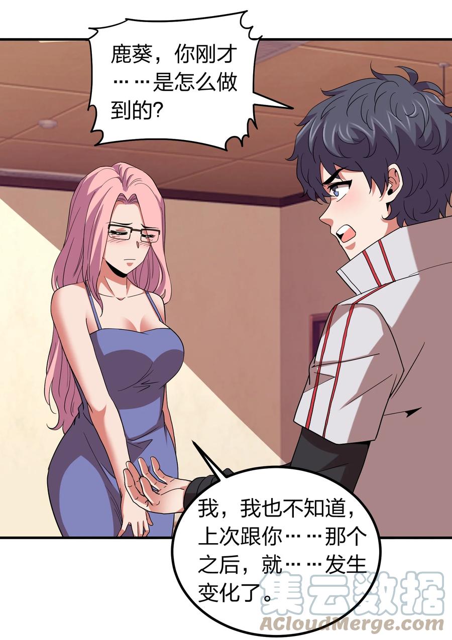 《我在三界卖手机》056 我们开始修炼吧！ 第34页