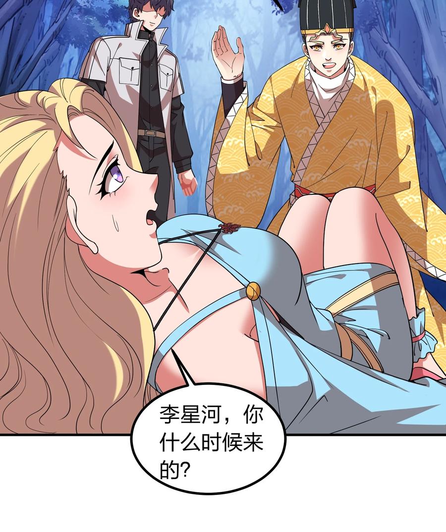 《我在三界卖手机》056 我们开始修炼吧！ 第3页