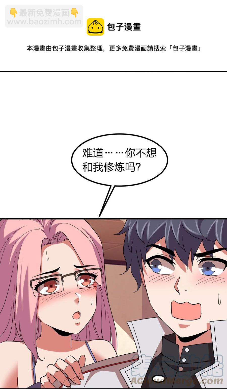 《我在三界卖手机》056 我们开始修炼吧！ 第43页