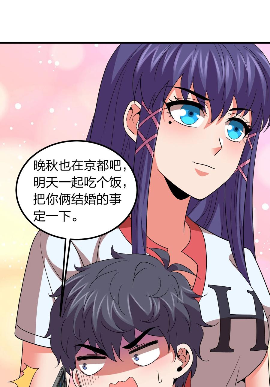《我在三界卖手机》056 我们开始修炼吧！ 第50页
