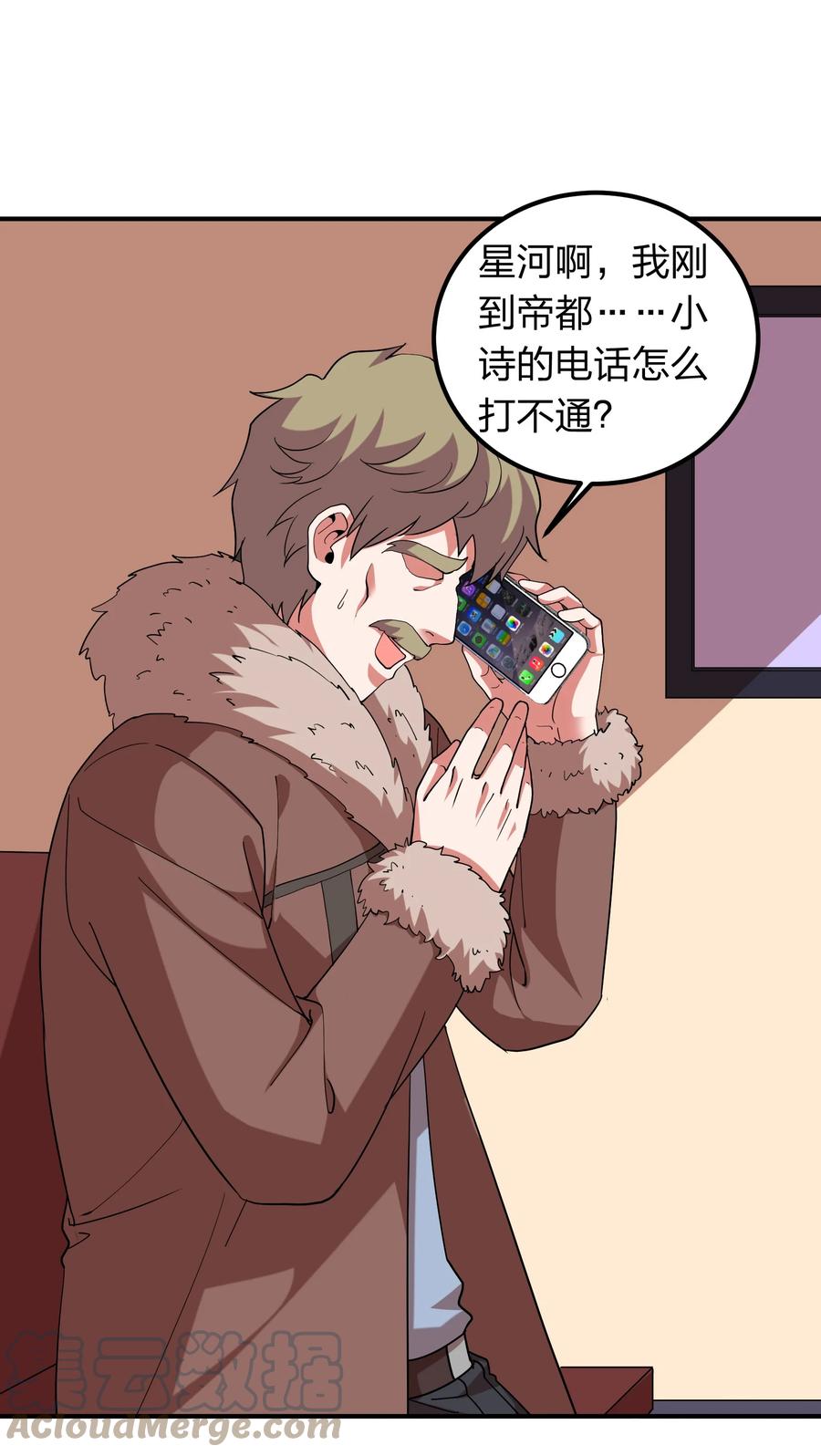 《我在三界卖手机》056 我们开始修炼吧！ 第7页