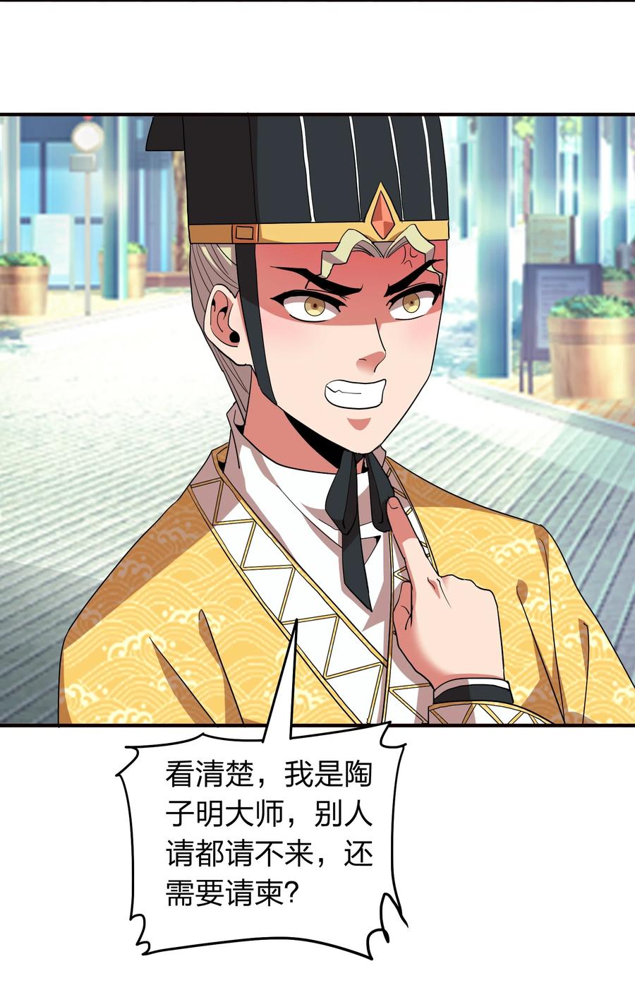 《我在三界卖手机》059 摄魂丹！ 第15页