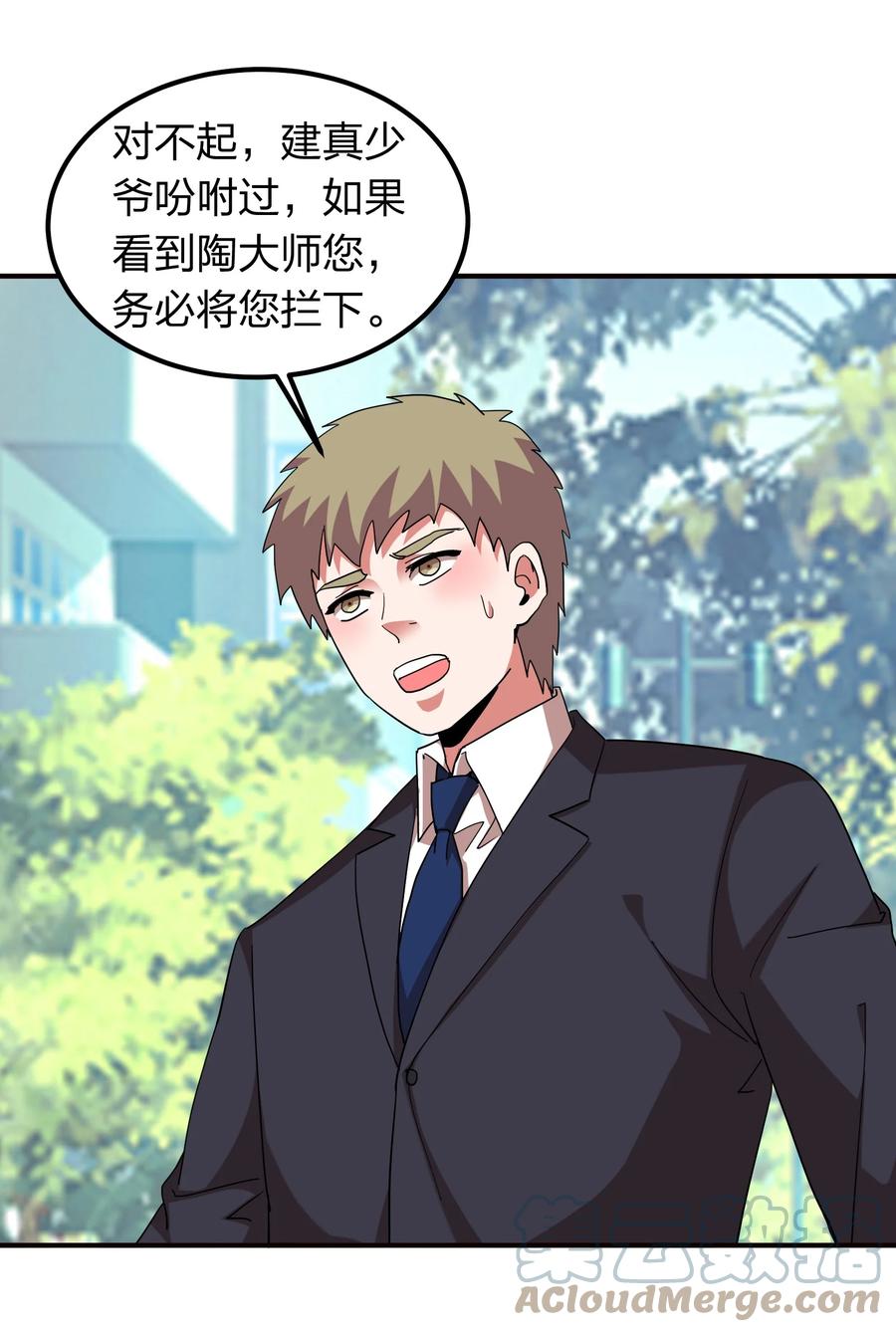 《我在三界卖手机》059 摄魂丹！ 第16页