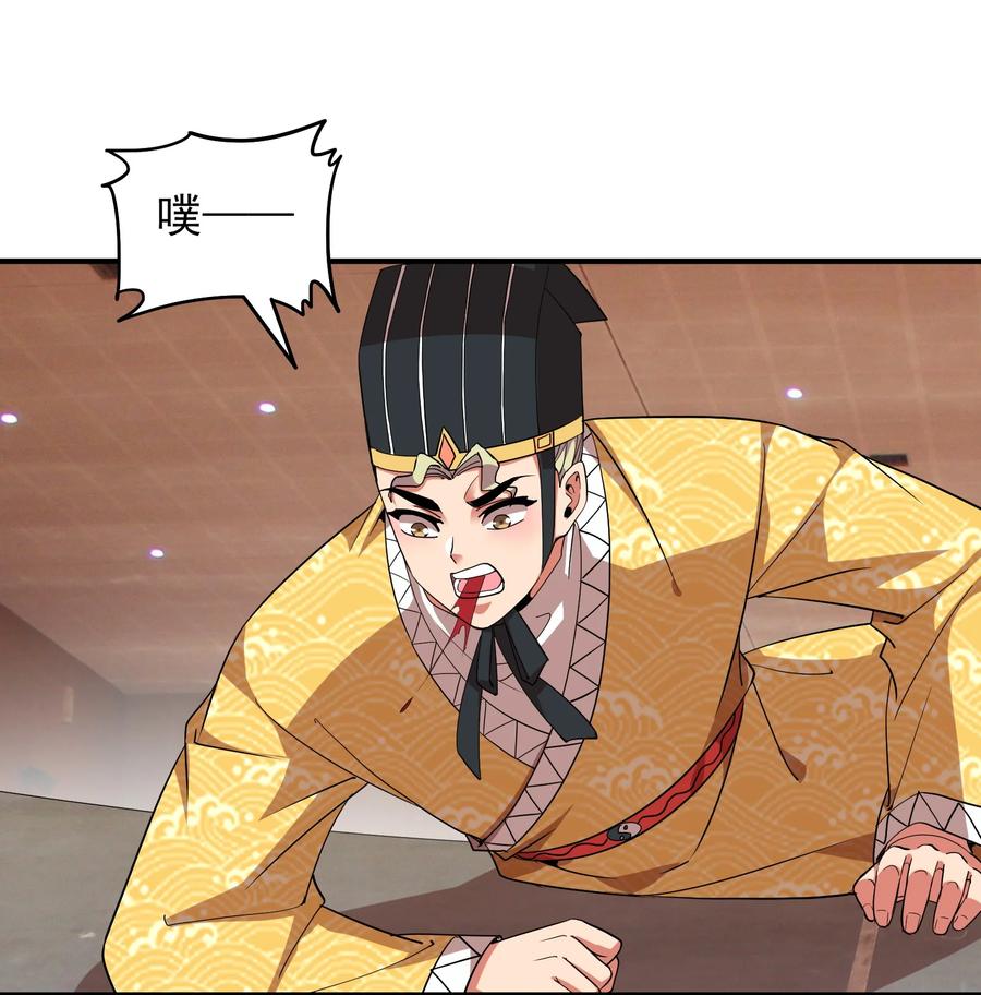 《我在三界卖手机》058 徒儿有难好师傅帮 第11页