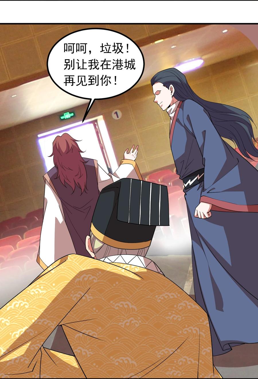 《我在三界卖手机》058 徒儿有难好师傅帮 第12页