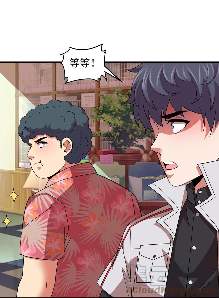 《我在三界卖手机》058 徒儿有难好师傅帮 第37页