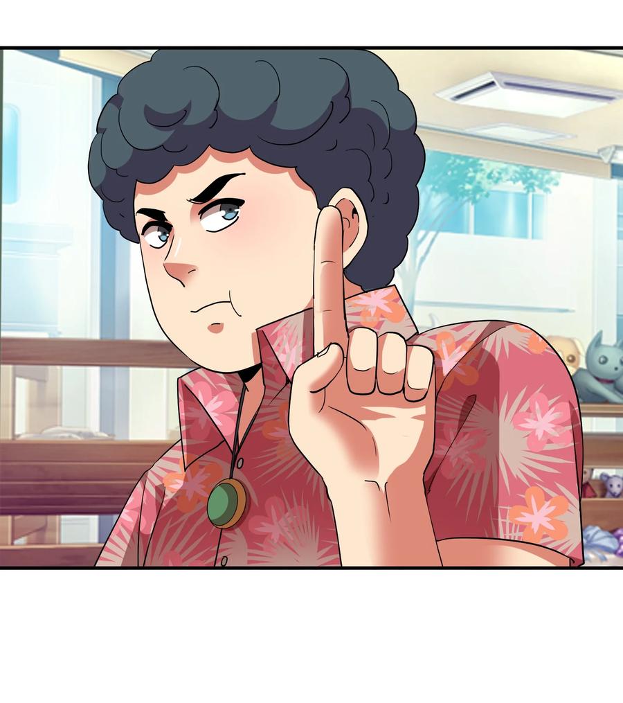 《我在三界卖手机》058 徒儿有难好师傅帮 第42页