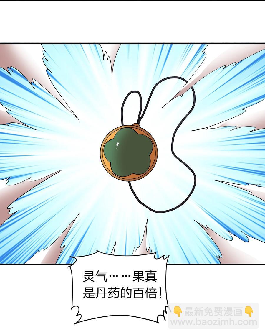 《我在三界卖手机》060 奉陪到底 第14页