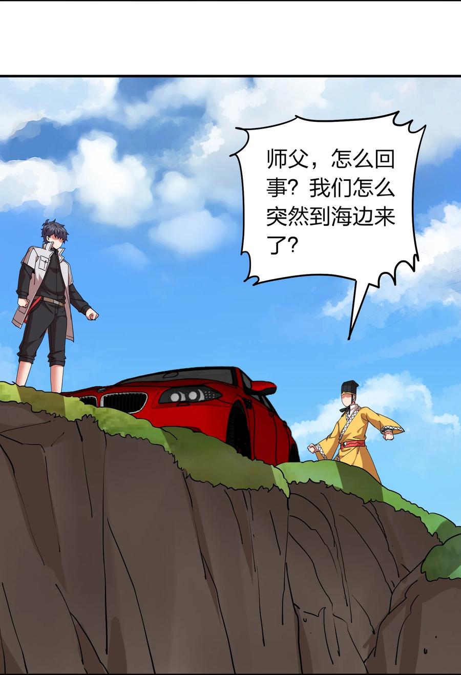 《我在三界卖手机》060 奉陪到底 第22页