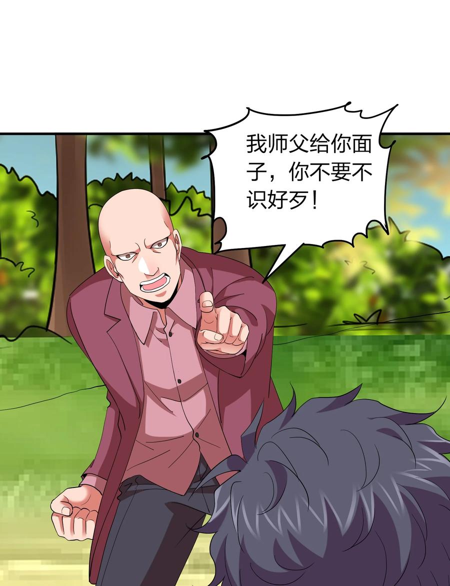 《我在三界卖手机》060 奉陪到底 第32页