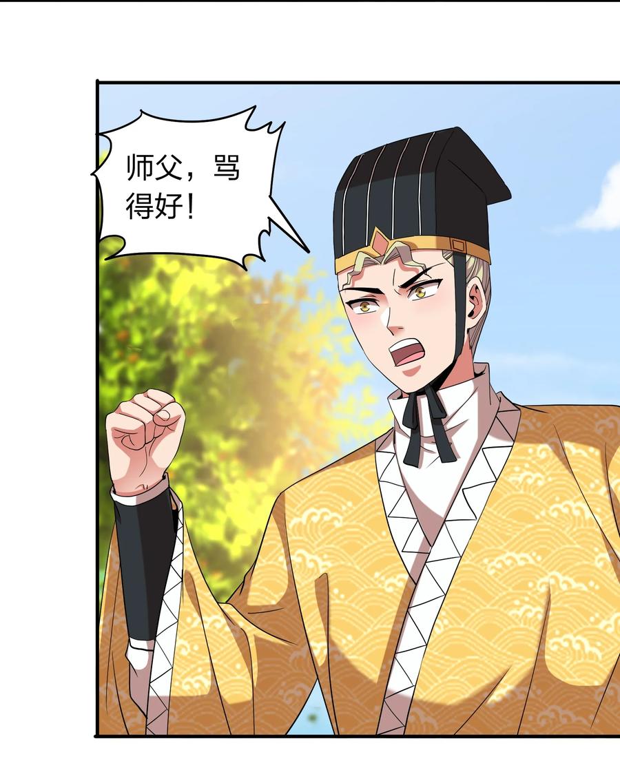 《我在三界卖手机》060 奉陪到底 第35页