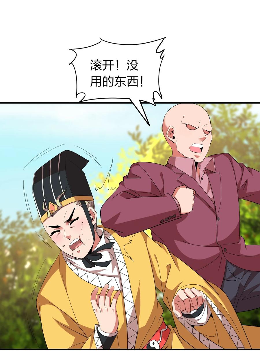 《我在三界卖手机》060 奉陪到底 第42页
