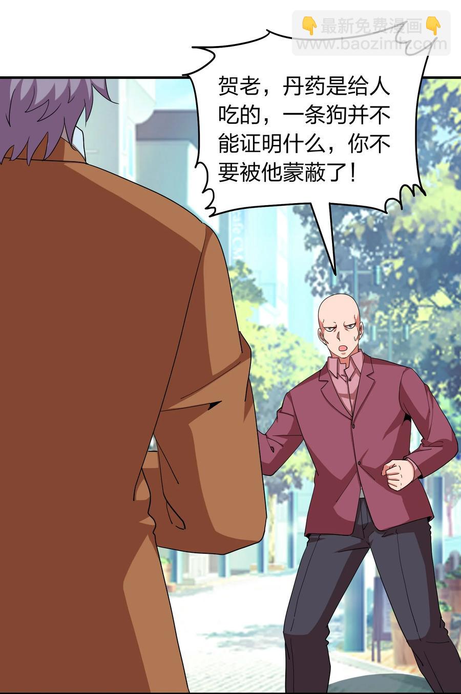 《我在三界卖手机》060 奉陪到底 第9页