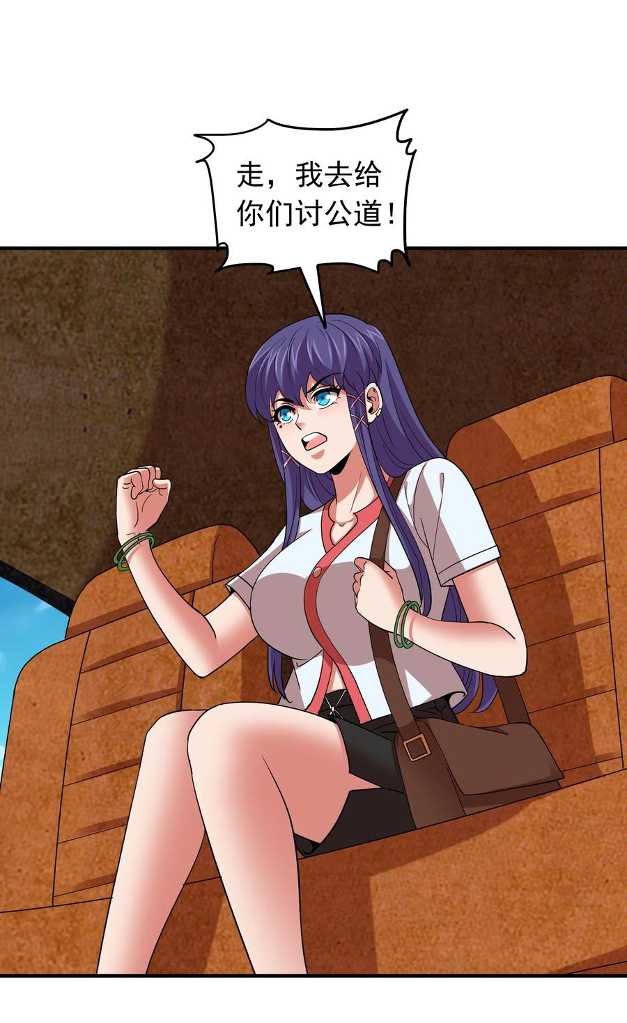 《我在三界卖手机》057 花式催婚！ 第11页