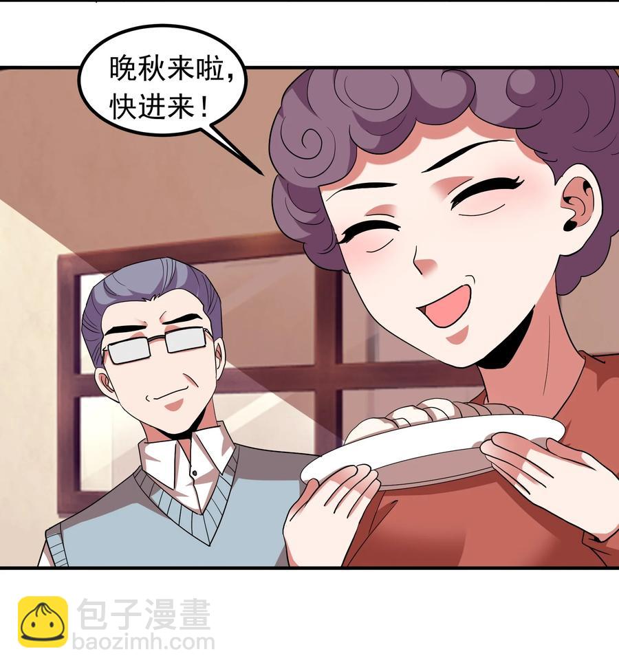 《我在三界卖手机》057 花式催婚！ 第18页