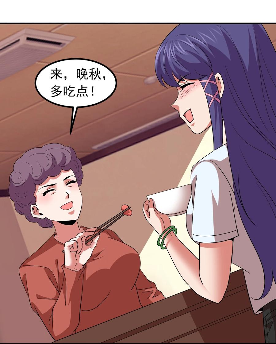 《我在三界卖手机》057 花式催婚！ 第24页