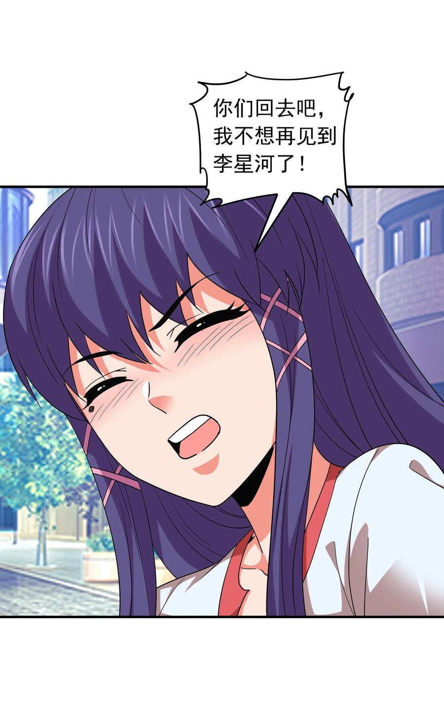 《我在三界卖手机》057 花式催婚！ 第6页