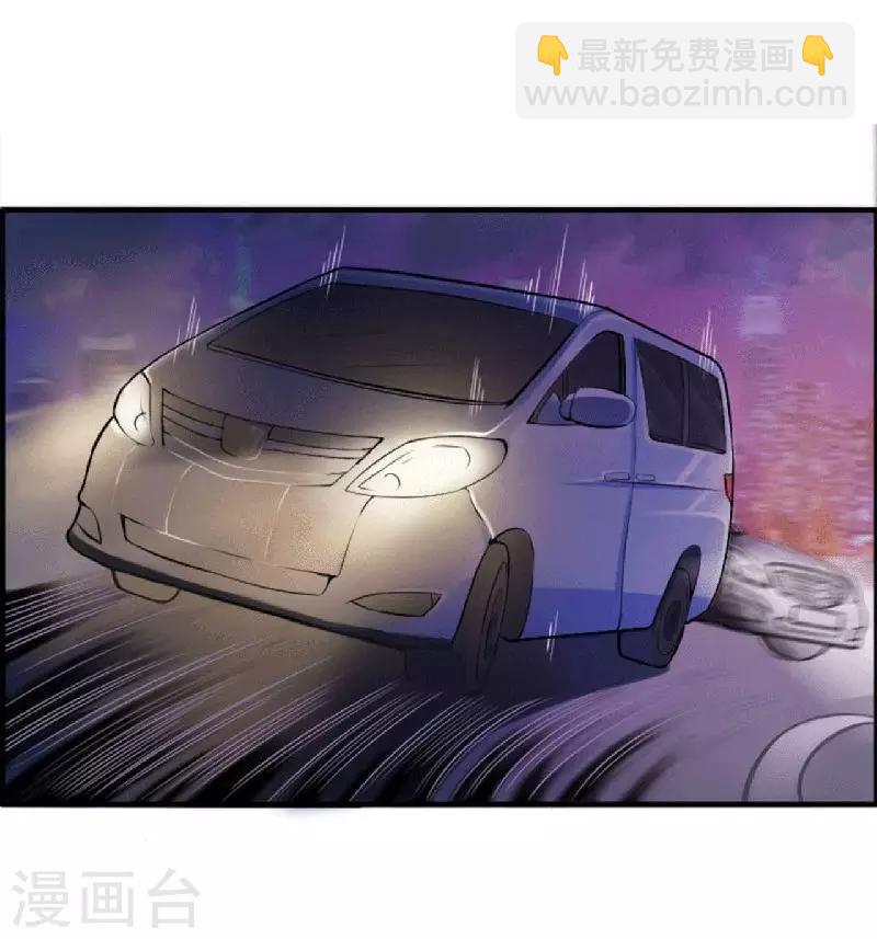 《总裁的私人秘书》第2话 一夜孽情 第14页