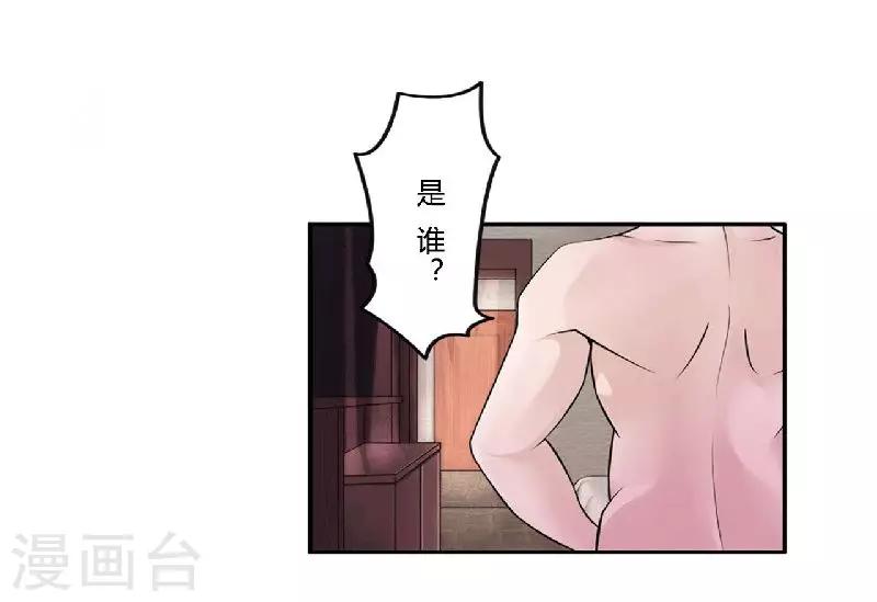 《总裁的私人秘书》第2话 一夜孽情 第17页