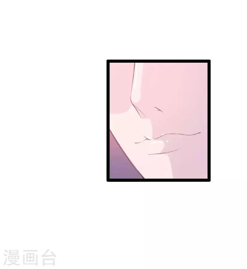《总裁的私人秘书》第2话 一夜孽情 第21页