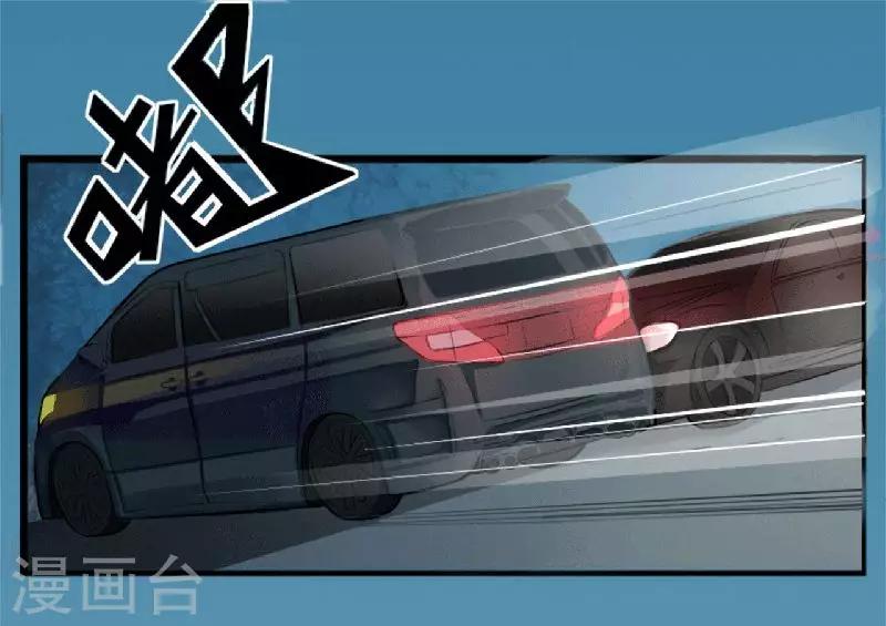《总裁的私人秘书》第2话 一夜孽情 第4页