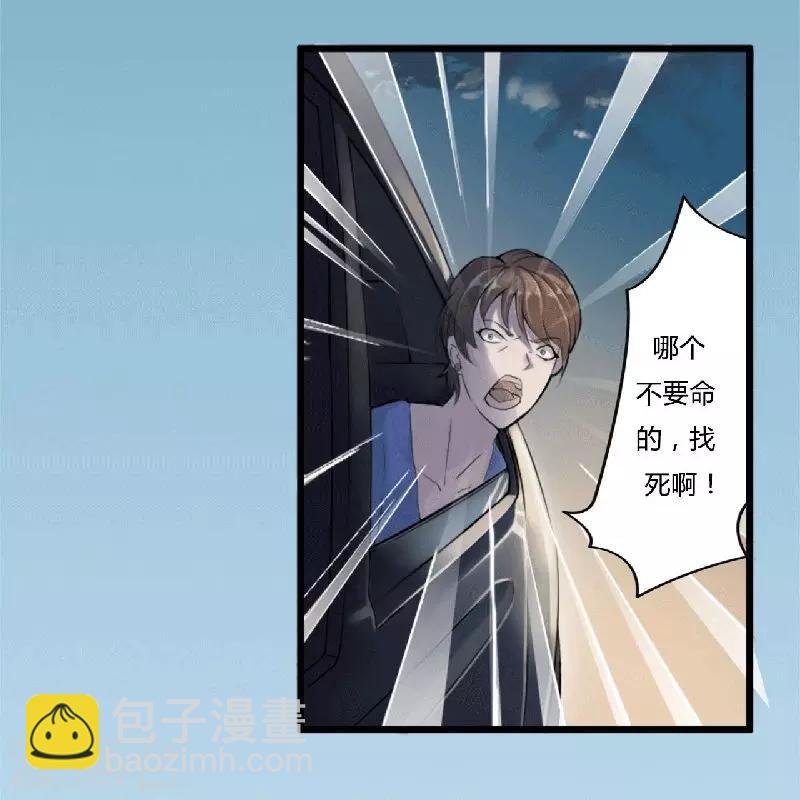《总裁的私人秘书》第2话 一夜孽情 第6页