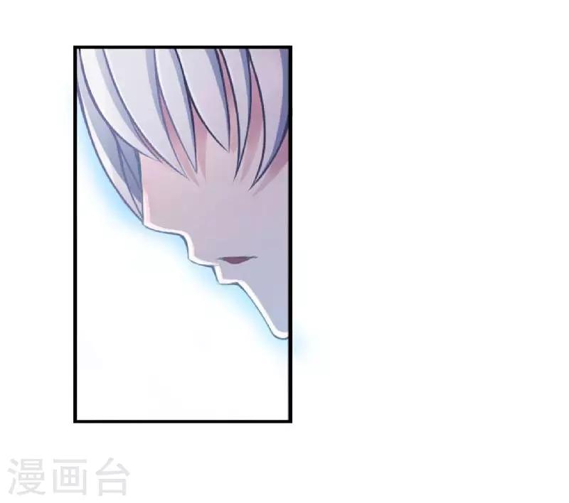 《总裁的私人秘书》第4话 你想怎样？ 第10页