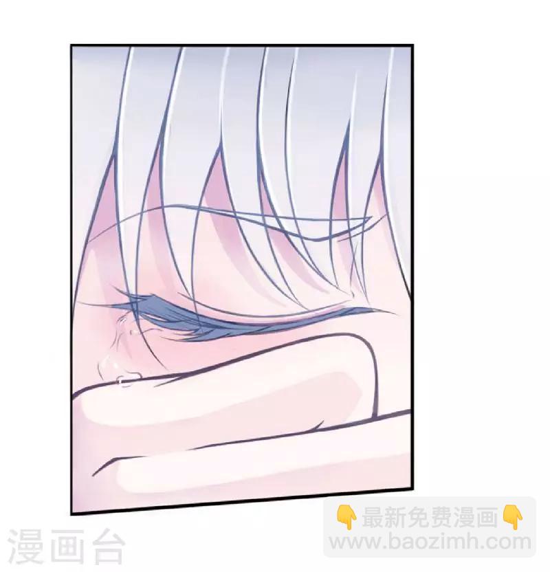 《总裁的私人秘书》第4话 你想怎样？ 第13页
