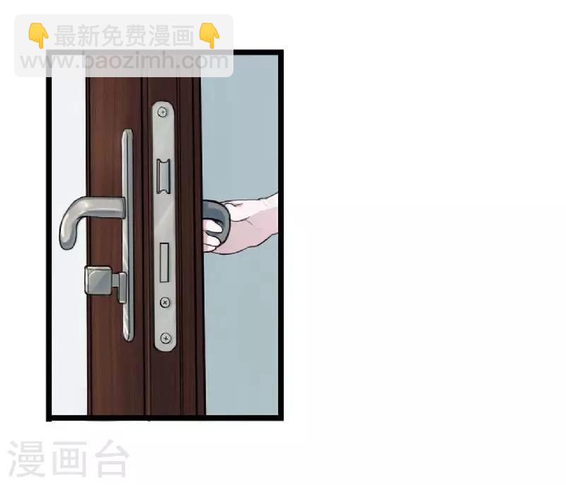 《总裁的私人秘书》第4话 你想怎样？ 第19页