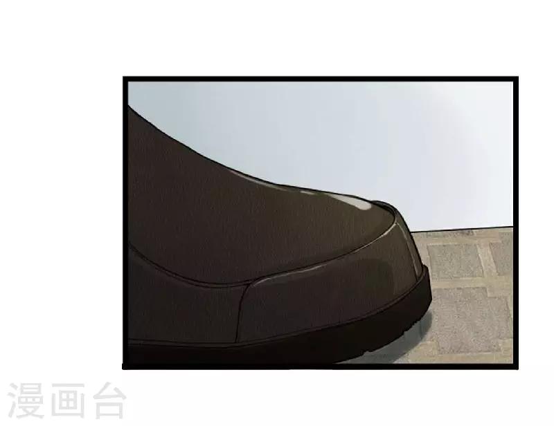 《总裁的私人秘书》第4话 你想怎样？ 第20页