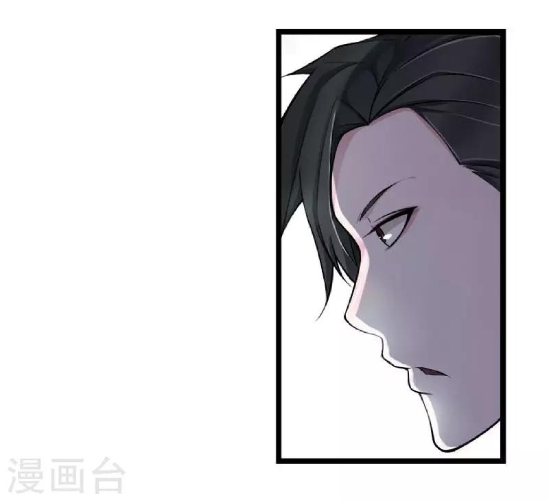 《总裁的私人秘书》第4话 你想怎样？ 第22页