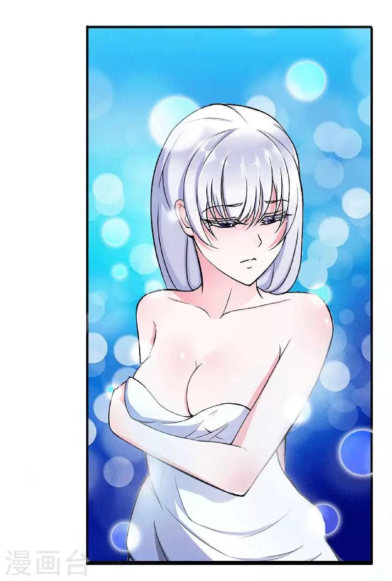 《总裁的私人秘书》第4话 你想怎样？ 第27页