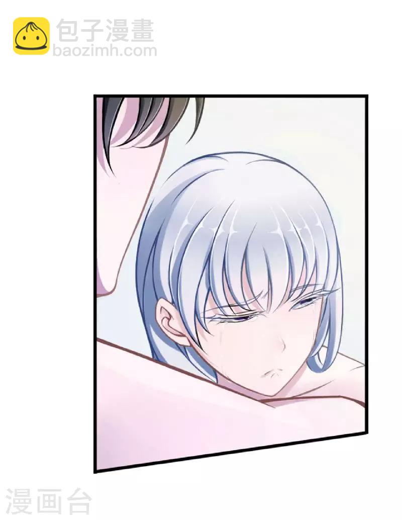 《总裁的私人秘书》第4话 你想怎样？ 第8页