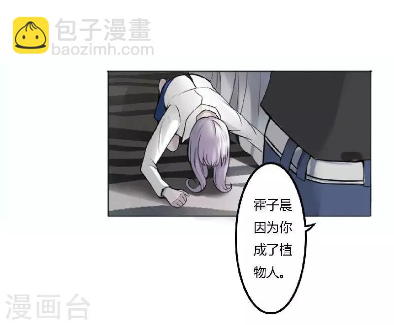 《总裁的私人秘书》第1话 洗干净送到酒店 第11页