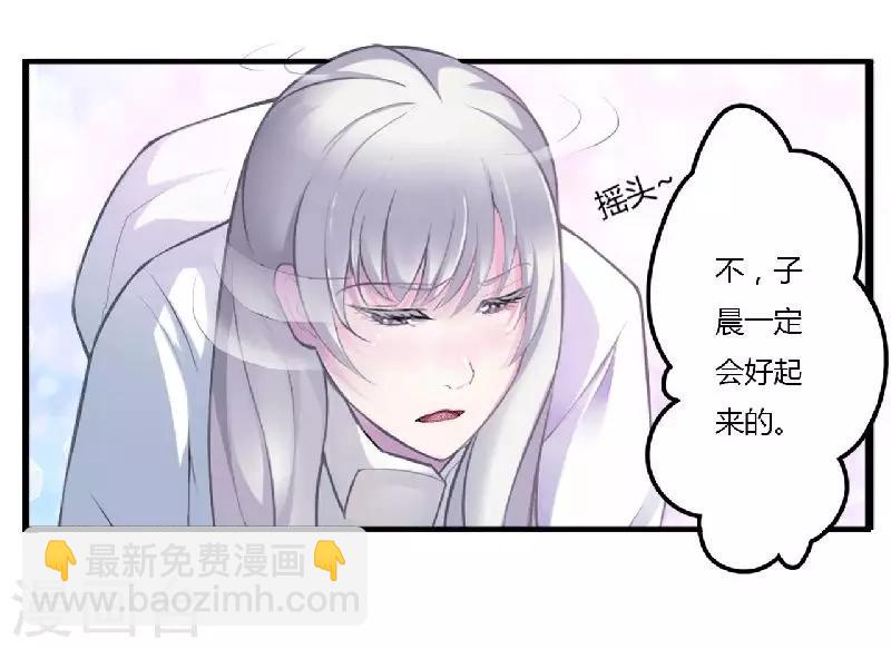 《总裁的私人秘书》第1话 洗干净送到酒店 第14页