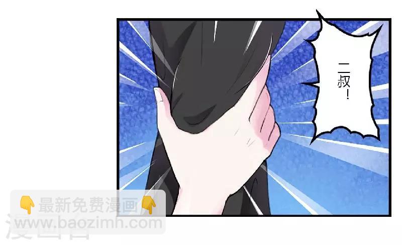 《总裁的私人秘书》第1话 洗干净送到酒店 第15页