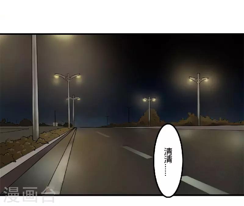 《总裁的私人秘书》第1话 洗干净送到酒店 第1页