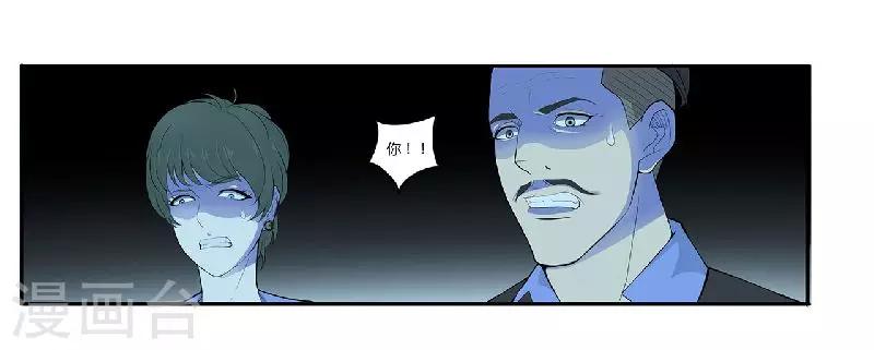 《总裁的私人秘书》第1话 洗干净送到酒店 第24页