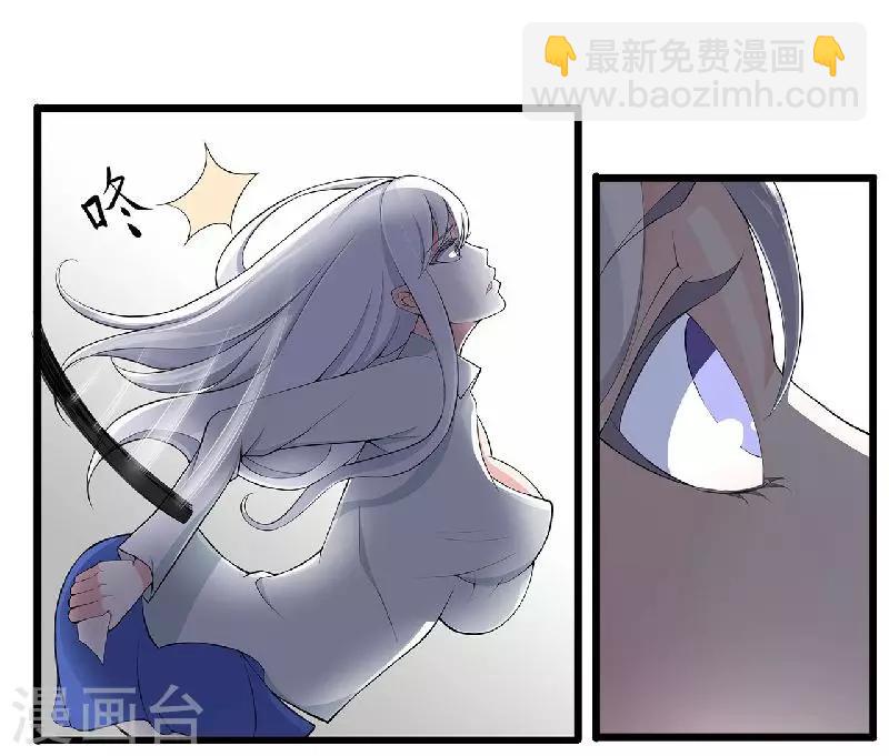 《总裁的私人秘书》第1话 洗干净送到酒店 第25页