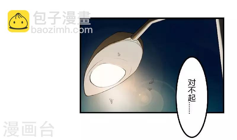《总裁的私人秘书》第1话 洗干净送到酒店 第2页