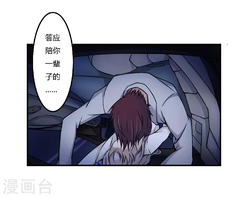 《总裁的私人秘书》第1话 洗干净送到酒店 第4页