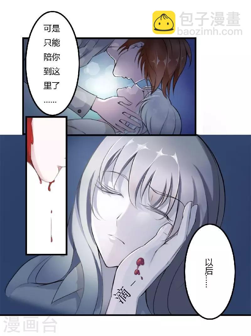 《总裁的私人秘书》第1话 洗干净送到酒店 第5页