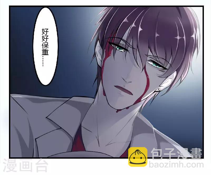 《总裁的私人秘书》第1话 洗干净送到酒店 第6页