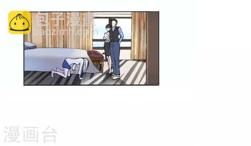 《总裁的私人秘书》第1话 洗干净送到酒店 第9页