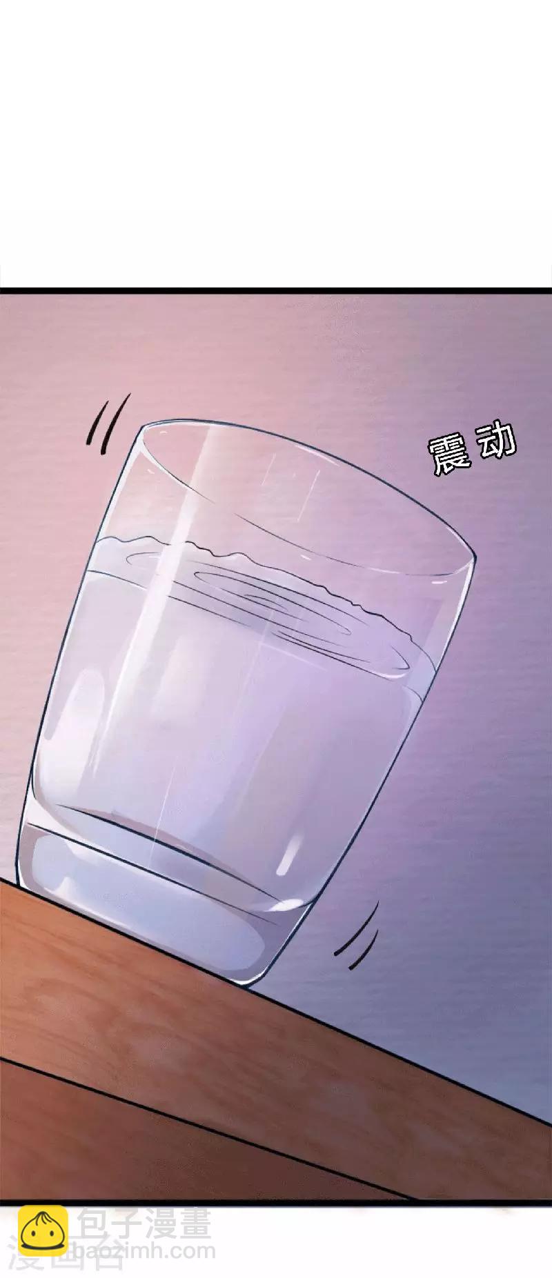 《总裁的私人秘书》第3话 好过分！ 第13页