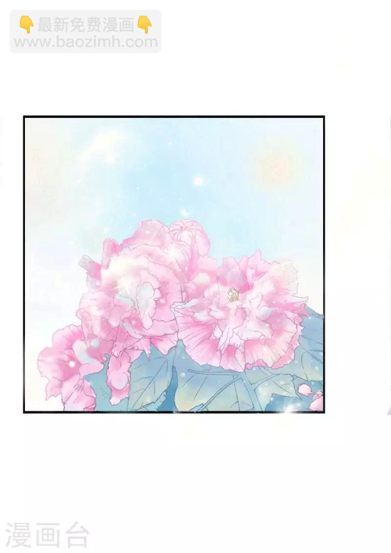 《总裁的私人秘书》第3话 好过分！ 第14页